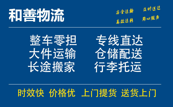 嘉善到龙南物流专线-嘉善至龙南物流公司-嘉善至龙南货运专线